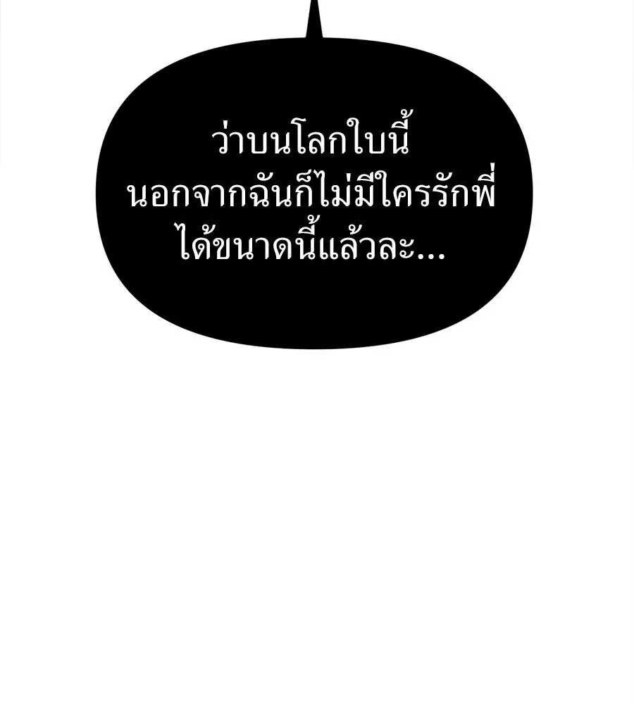 ปรารถนารักอันงดงาม ตอนที่ 31 รูปที่ 65