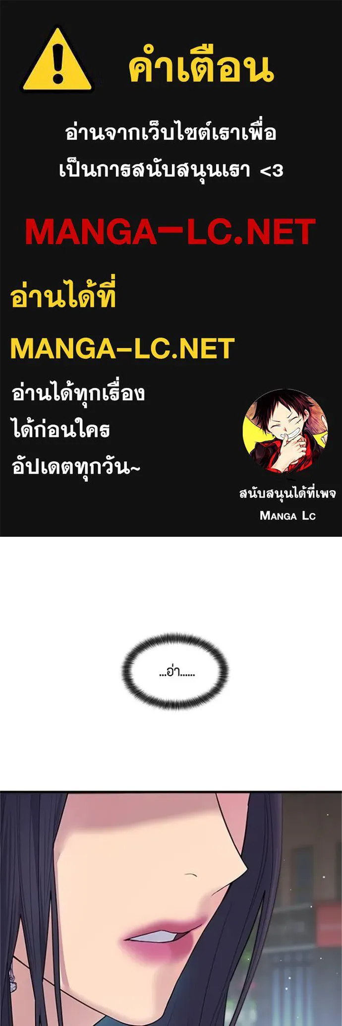 couple breaker ตอนที่ 76 รูปที่ 1