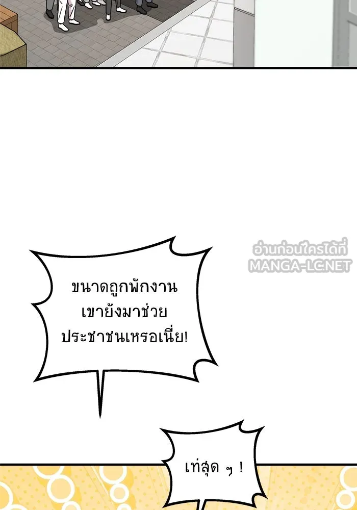วายร้ายก็อยากมีรัก ตอนที่ 10 รูปที่ 57