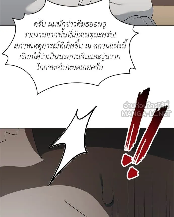 คนสวนโลกฮันเตอร์ ตอนที่ 74 รูปที่ 97