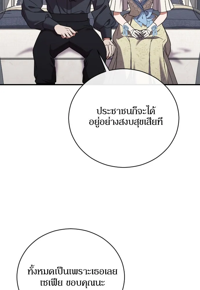 หมาป่าคู่เคียงบัลลังก์ ตอนที่ 42 รูปที่ 35