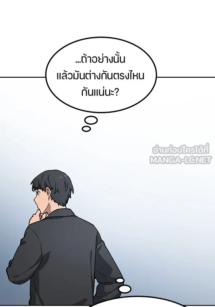 ตั้งแคมป์ฮีลใจในต่างโลก ตอนที่ 93 รูปที่ 3