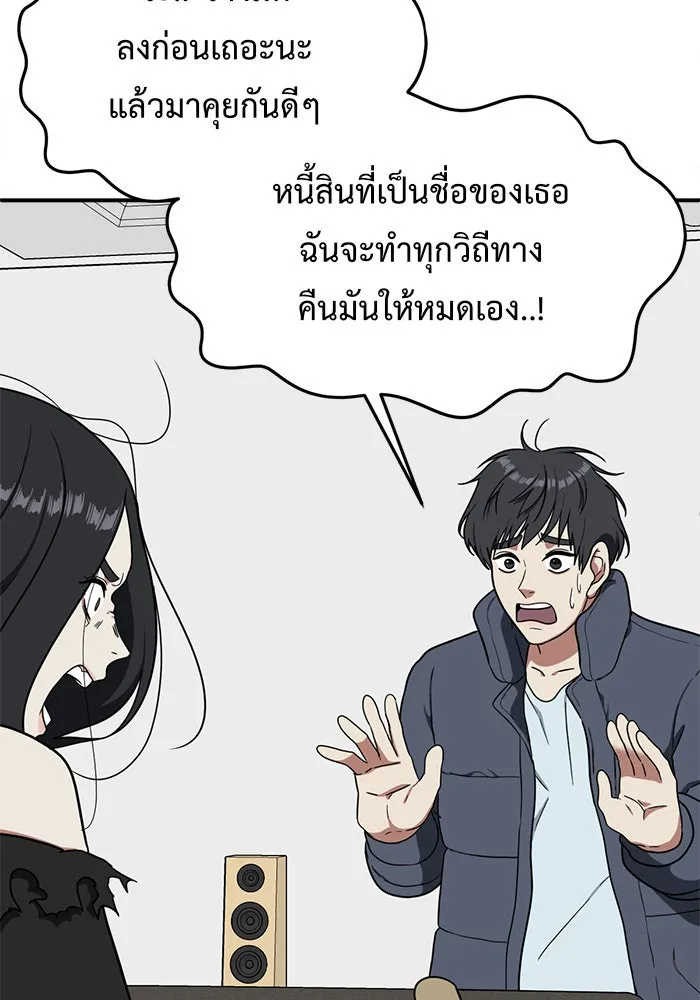 ช่วยเปลี่ยนฉันที ตอนที่ 71. ยอมินซอ 21 รูปที่ 23