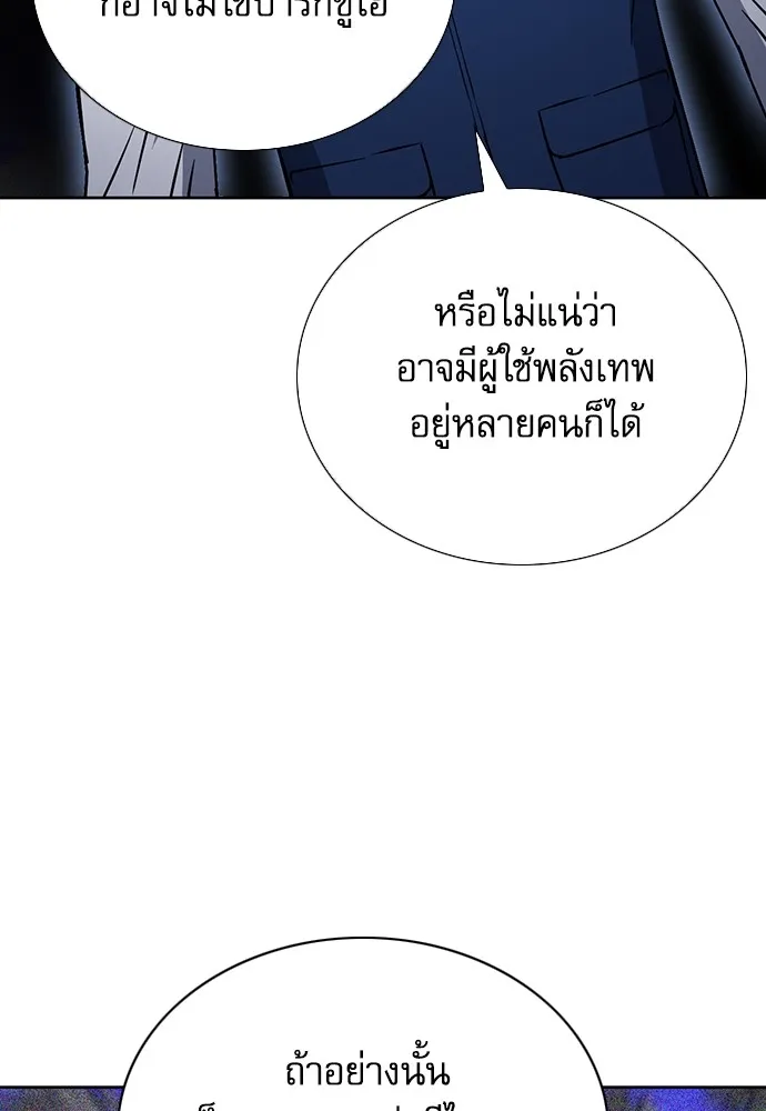 ดรูอิดแห่งสถานีโซล ตอนที่ 93 รูปที่ 91