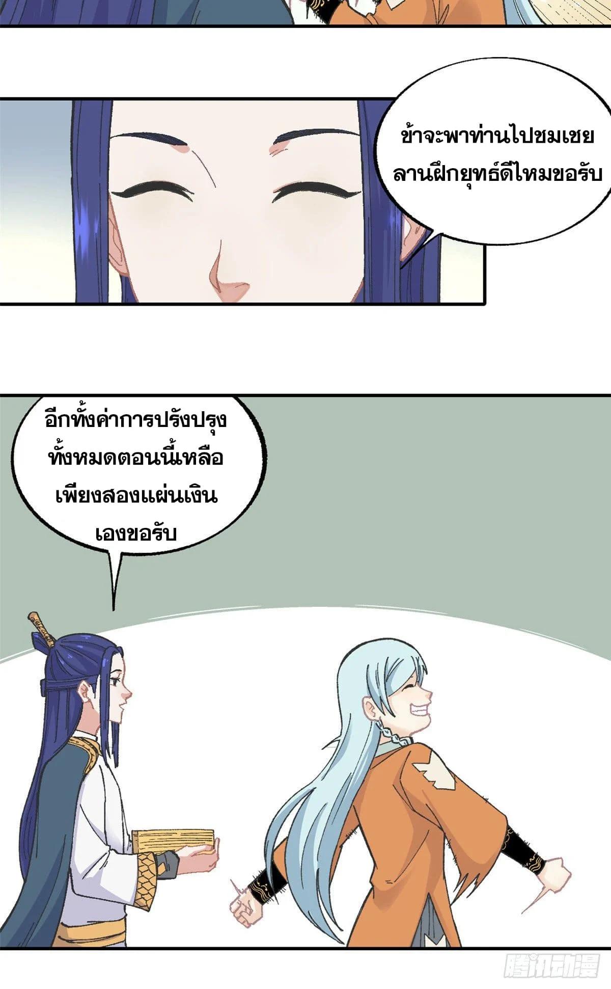 Manga-lc-com อ่านมังงะ อ่านการ์ตูน ออนไลน์ ฟรี All Hail the Sect Leader ตอนที่ 1 2 3 4 5 6 7 8 9 10 11 12 13 14 ฟรี ไม่มีโฆษณา Manga-lc - อ่าน มังงะ อ่าน การ์ตูน ออนไลน์ อ่านมังงะ ฟรี