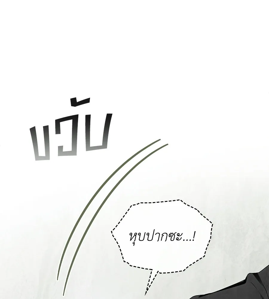 เล่ห์รักชนชั้นสูง ตอนที่ 70 รูปที่ 91