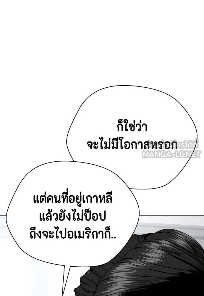 หมาหัวเน่าเก๋าเกินไป ตอนที่ 84 รูปที่ 129