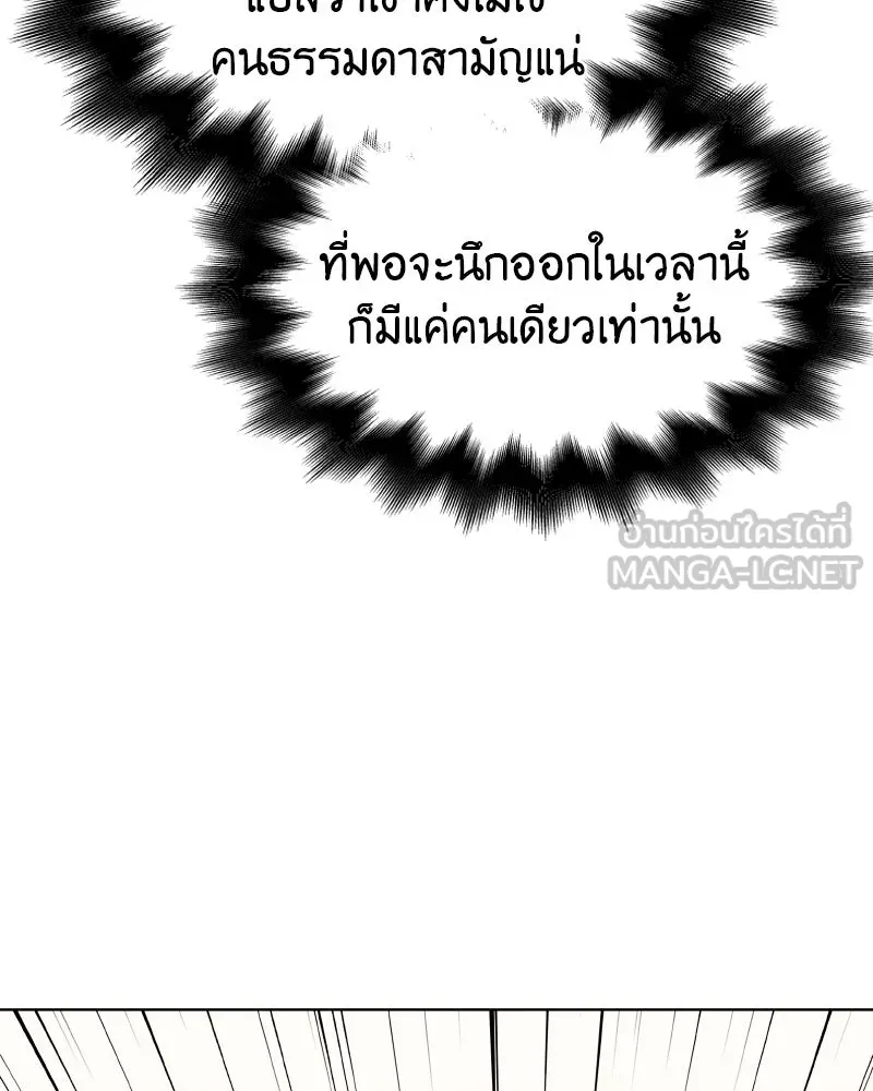 เกิดอีกทีเป็นว่าที่ประมุขลัทธิมาร ตอนที่ 62 รูปที่ 159