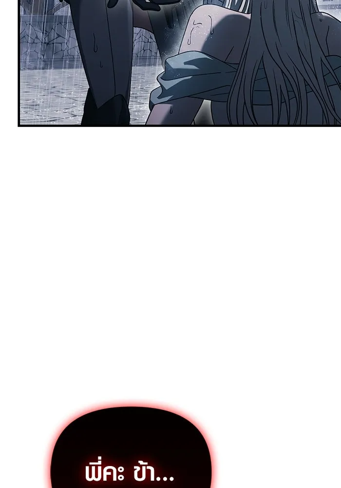 เอาชีวิตรอดในเกมฉบับคนเถื่อน ตอนที่ 31 รูปที่ 142