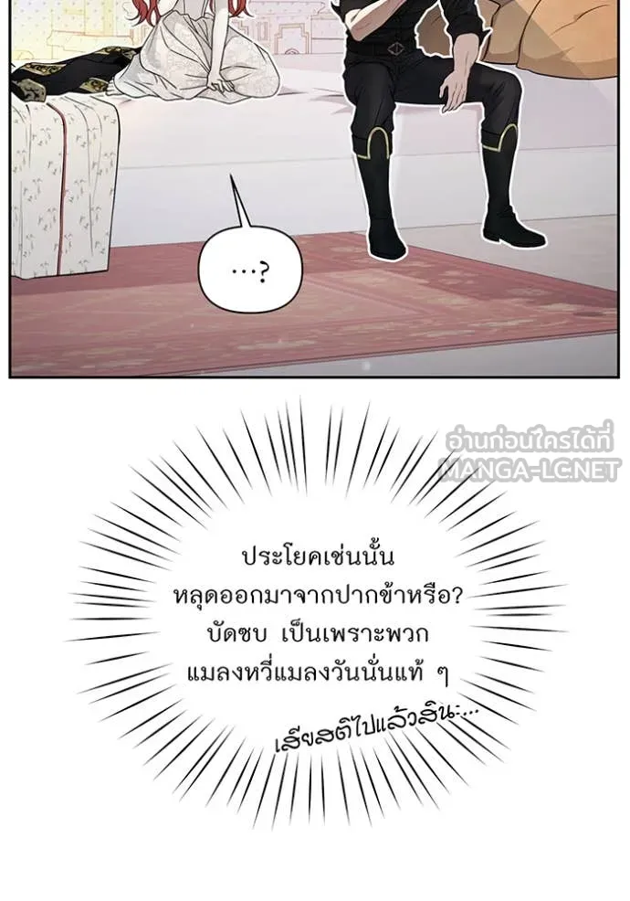 ห้องนอนลับ ตอนที่ 155 รูปที่ 77