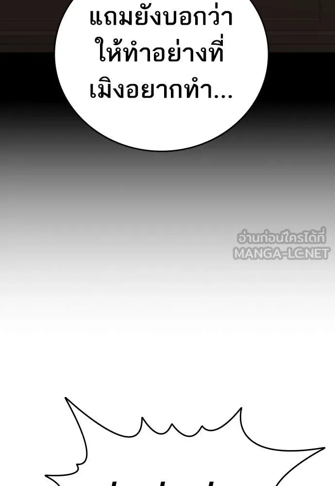 Study Group ตอนที่ 314 รูปที่ 69