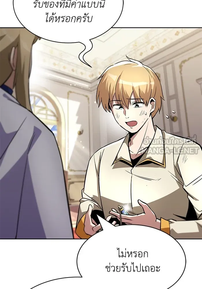 ชีวิตพลิกผันของลอร์ดผู้เกียจคร้าน ตอนที่ 32 น้ำหนักแห่งความคิดถึง รูปที่ 114