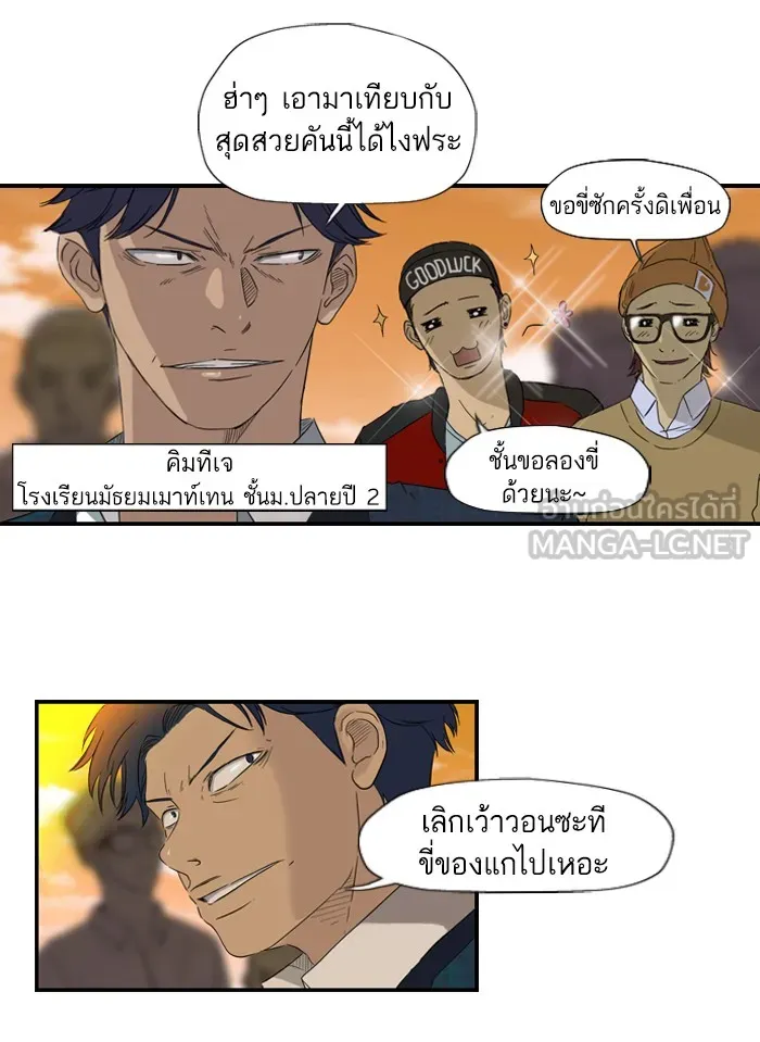 ปั่นสู้ฝันbrWind Breaker ตอนที่ 1 รูปที่ 21