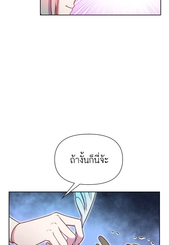 นักเล่นแร่แปรธาตุสายเปย์ ตอนที่ 22 รูปที่ 26