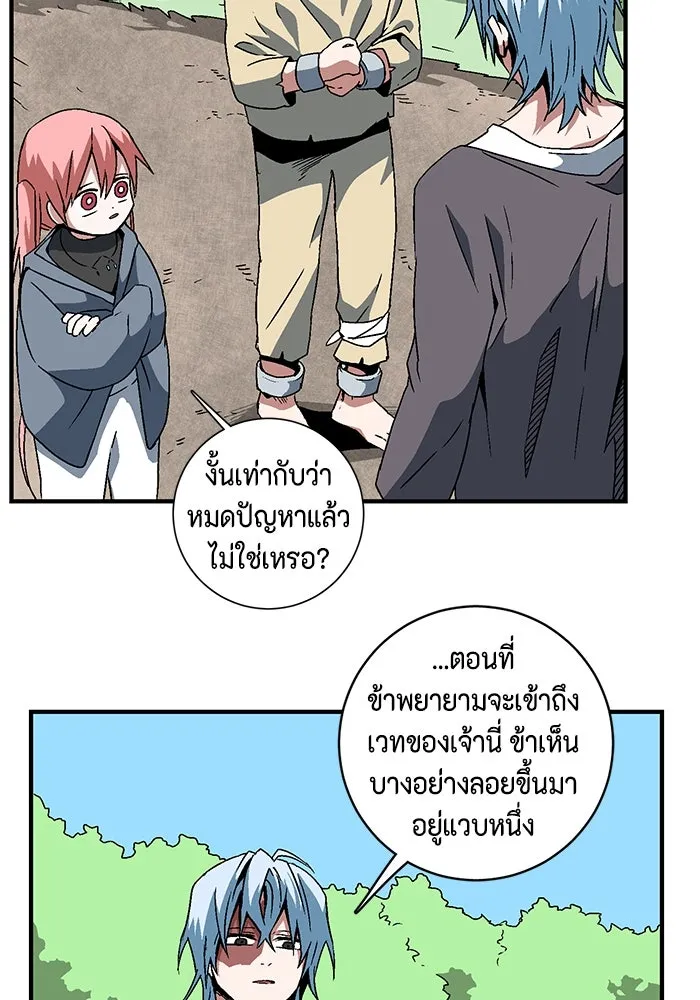 หนึ่งก้าวสู่เจ้ามาร ตอนที่ 28 ราชา (3) รูปที่ 65