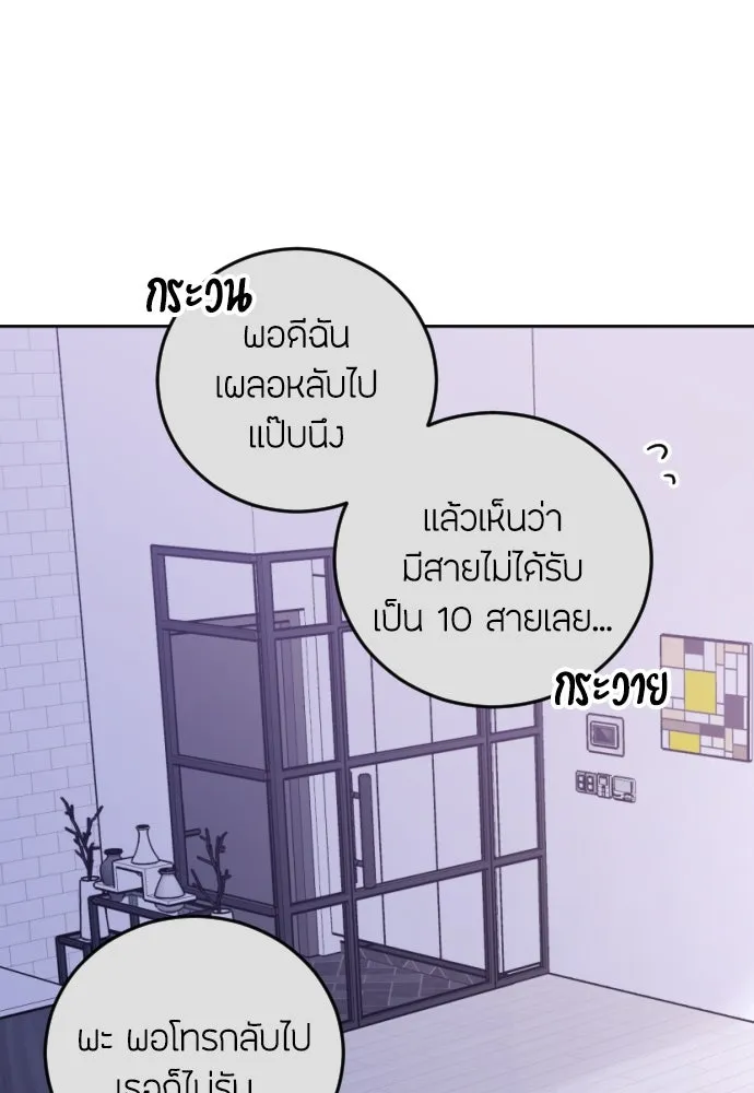 วิธีหนีตายจากนิยายโรคจิต ตอนที่ 5 รูปที่ 109