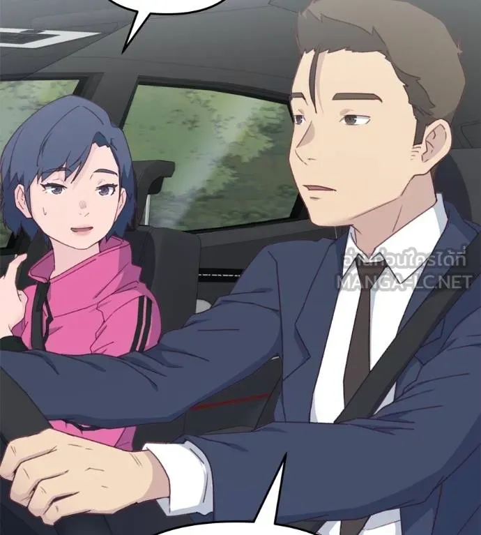 Spy House ตอนที่ 37 รูปที่ 9