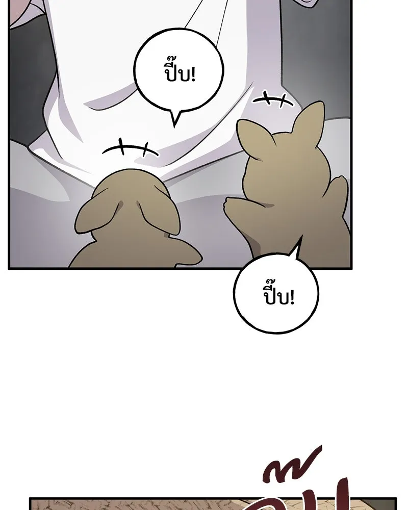 ปลูกผักพิชิตหอคอย ตอนที่ 33 รูปที่ 98