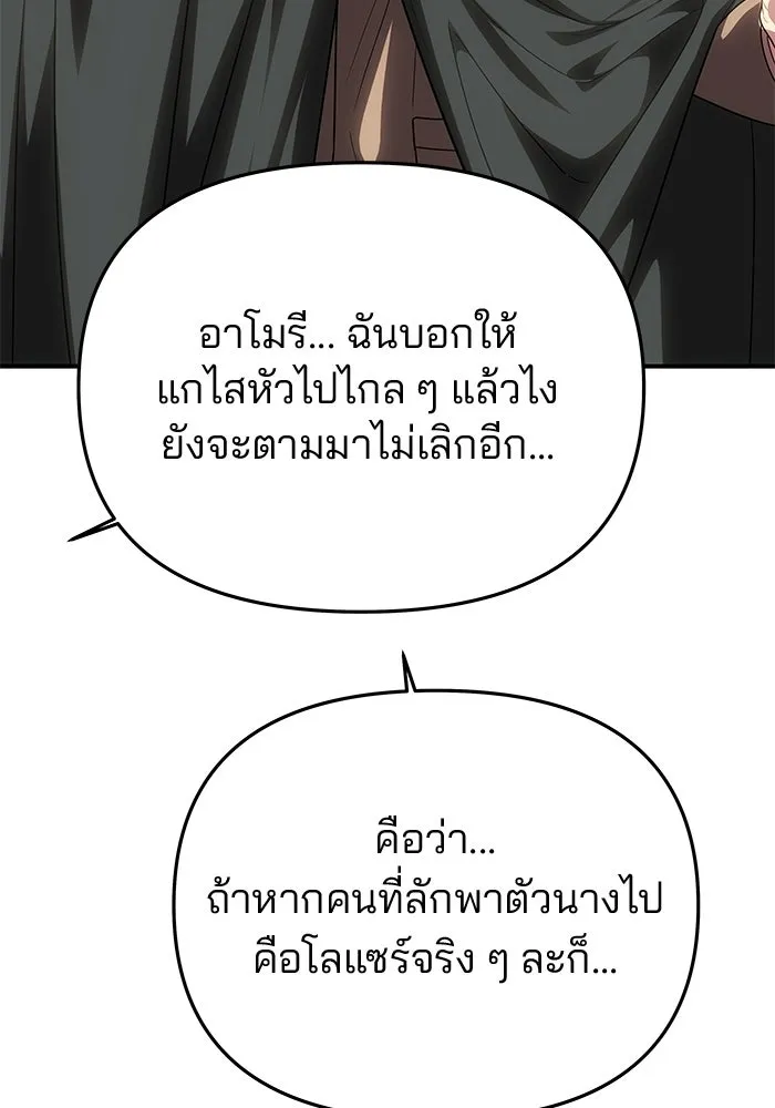 เกมรักจับสามี ตอนที่ 77 รูปที่ 61