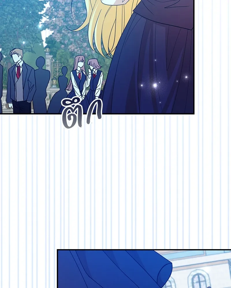 อนาคตพบรัก ตอนที่ 50 (ตอนจบ) รูปที่ 20