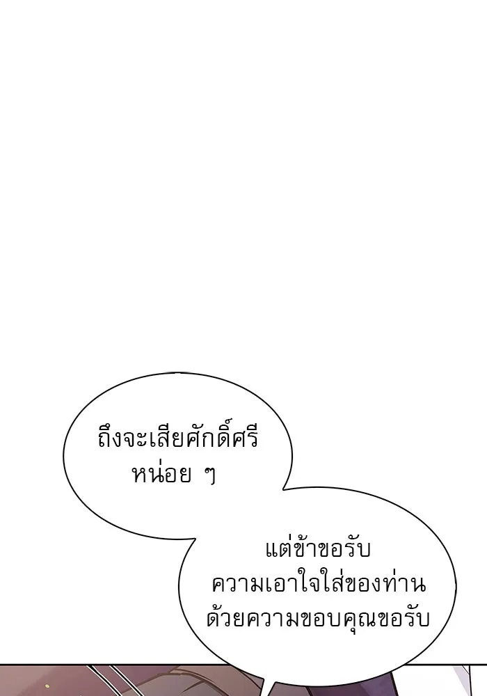 ผมไม่ได้เก่งอย่างที่คิด ตอนที่ 5 รูปที่ 44