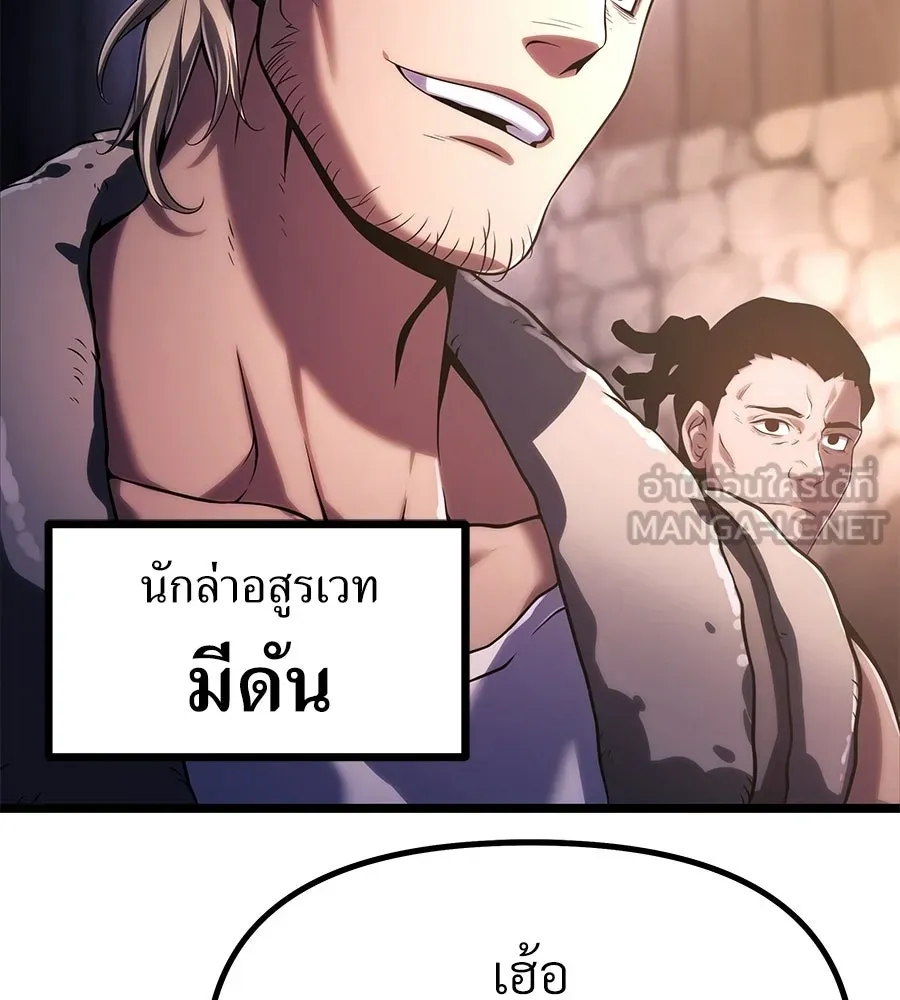 จอมเวทคนเลี้ยงแกะ ตอนที่ 7 รูปที่ 39