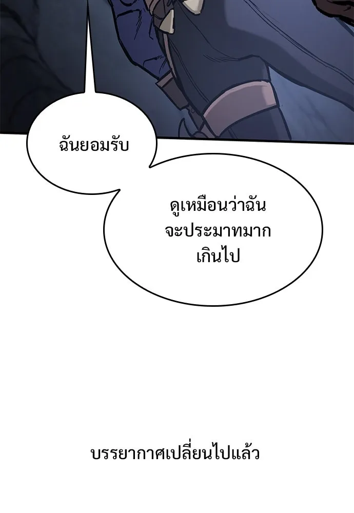 อัศวินวันเดียว ตอนที่ 51 รูปที่ 110