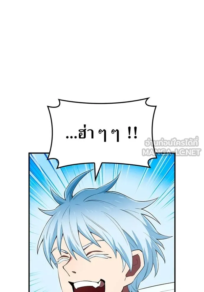 ฮันเตอร์สกิลโกง ตอนที่ 64 รูปที่ 136