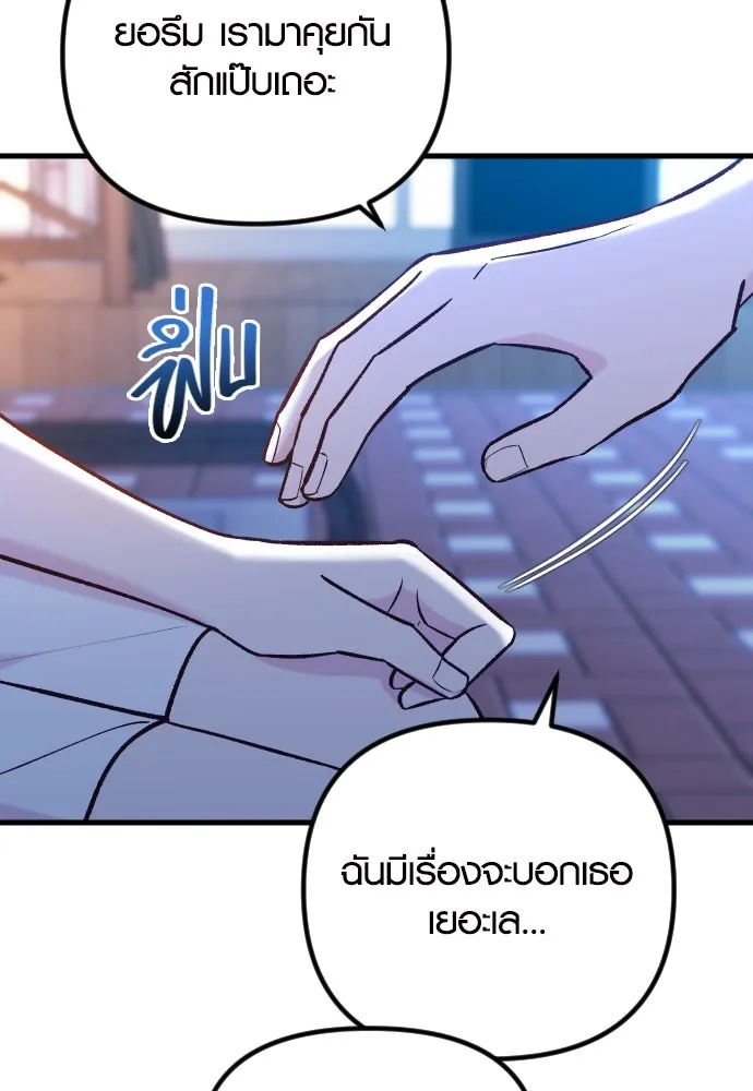 รักกันคนละครึ่งทาง ตอนที่ 37 รูปที่ 101