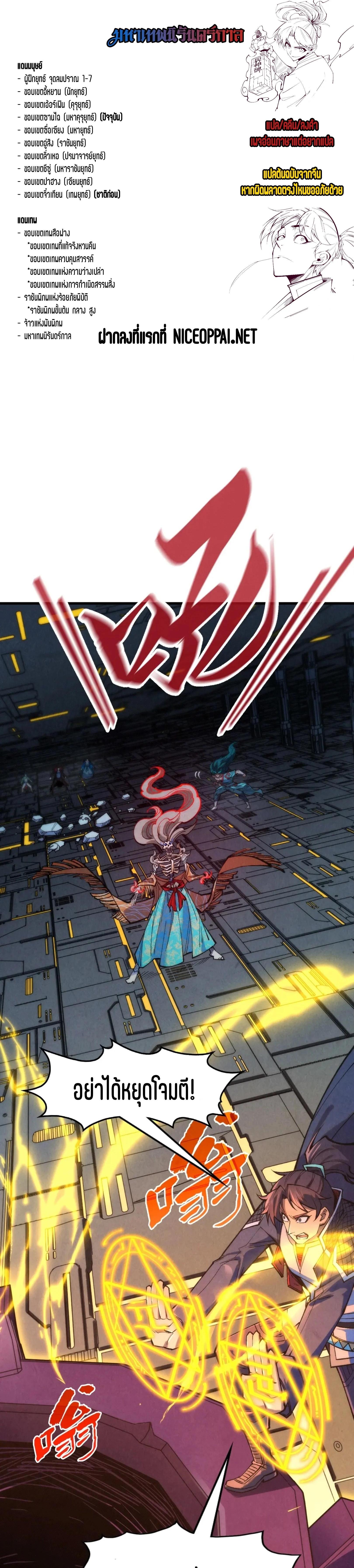 Manga-lc-com อ่านมังงะ อ่านการ์ตูน ออนไลน์ ฟรี The Eternal Supreme ตอนที่ 1 2 3 4 5 6 7 8 9 10 11 12 13 14 ฟรี ไม่มีโฆษณา Manga-lc - อ่าน มังงะ อ่าน การ์ตูน ออนไลน์ อ่านมังงะ ฟรี