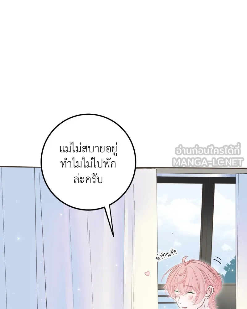 ฤดูฝนของฉันกับนาย ตอนที่ 11 สอบกลางภาค สู้ ๆ นะ!! รูปที่ 6