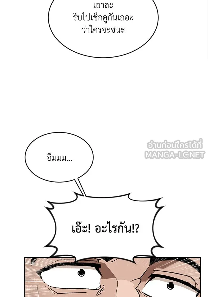 ชีวิตพลิกผันของลอร์ดผู้เกียจคร้าน ตอนที่ 2 การจับดาบของลอร์ดผู้เกียจคร้าน รูปที่ 93