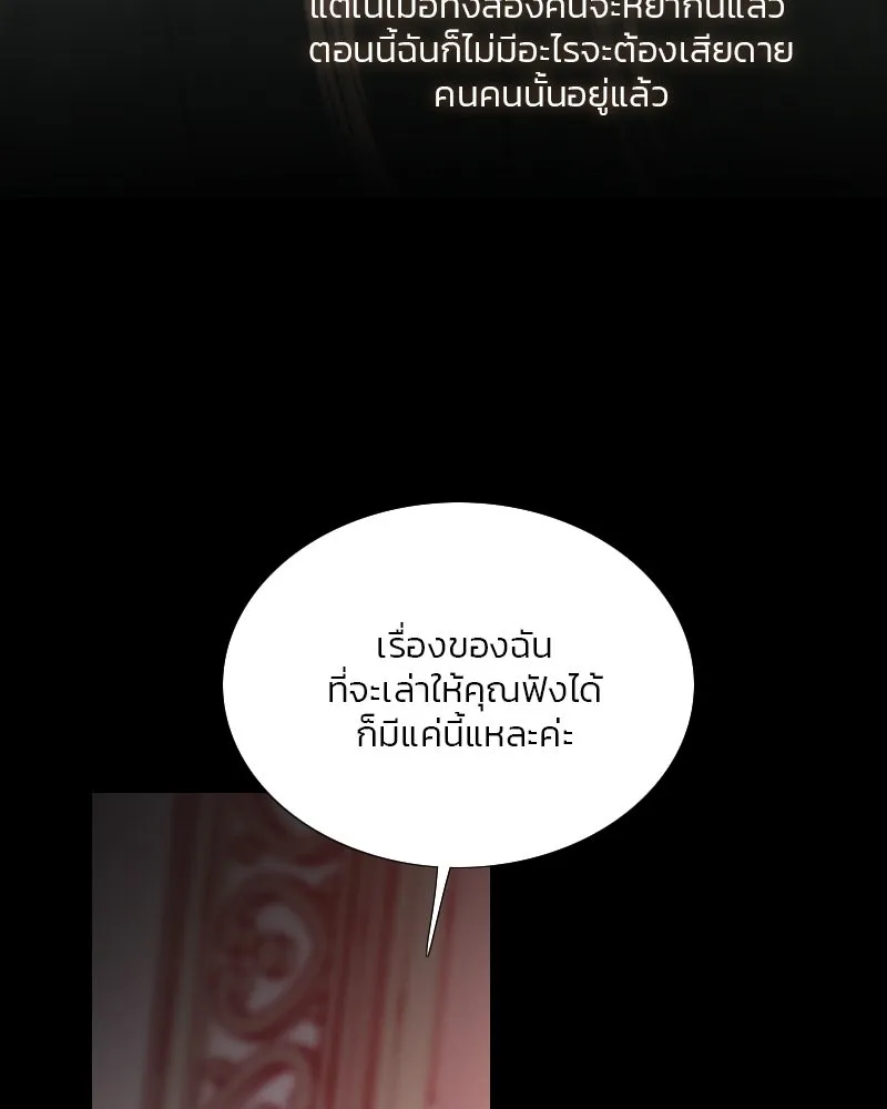 เซเรน่า ตอนที่ 105 รูปที่ 38