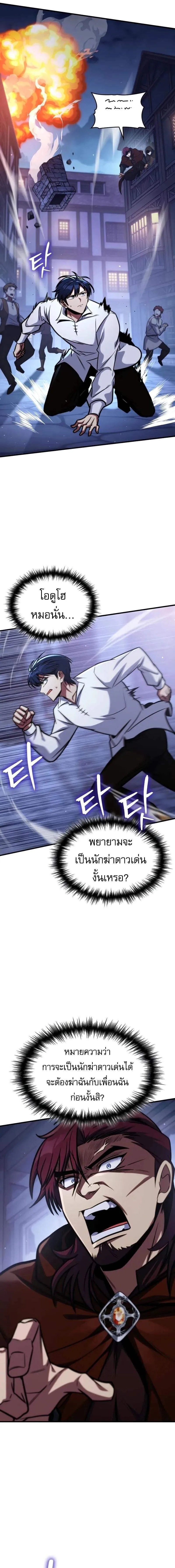 My Exclusive Tower Guide ตอนที่ ตอนที่ 68 รูปที่ 4