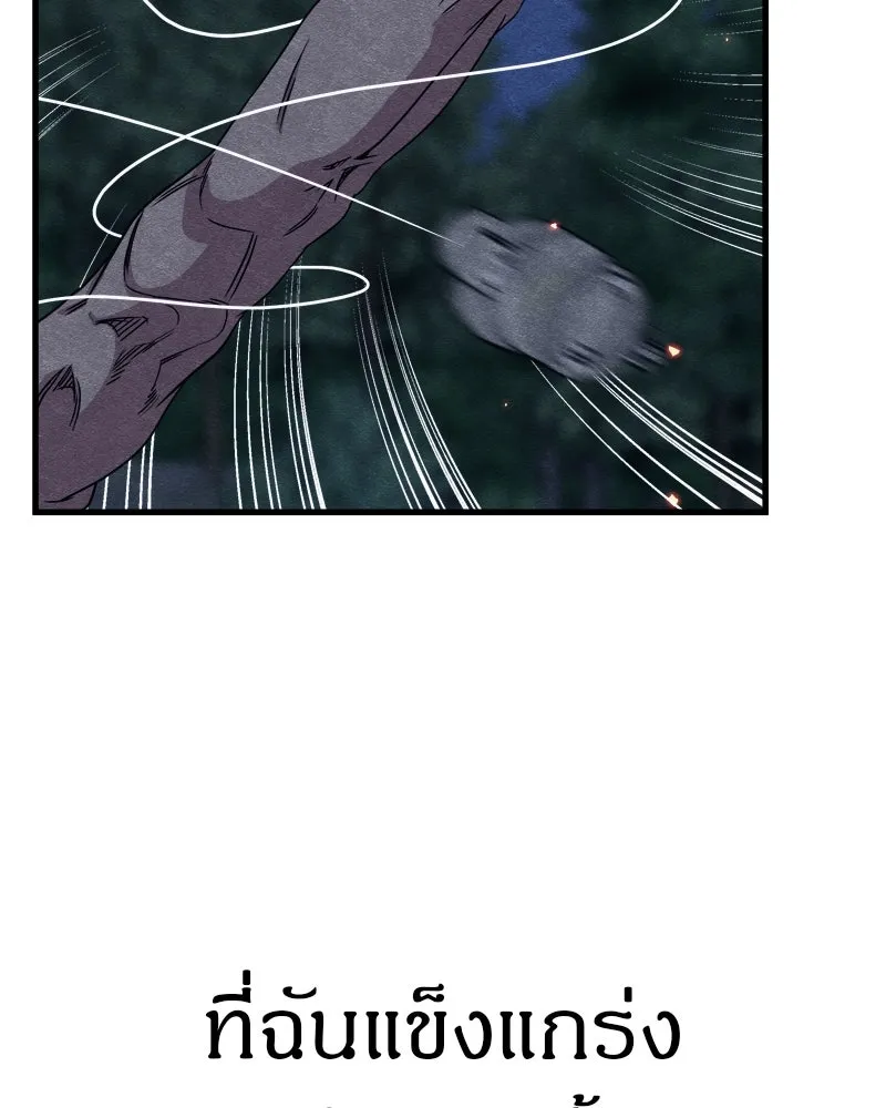 Zombie X Slasher ตอนที่ 67 รูปที่ 58