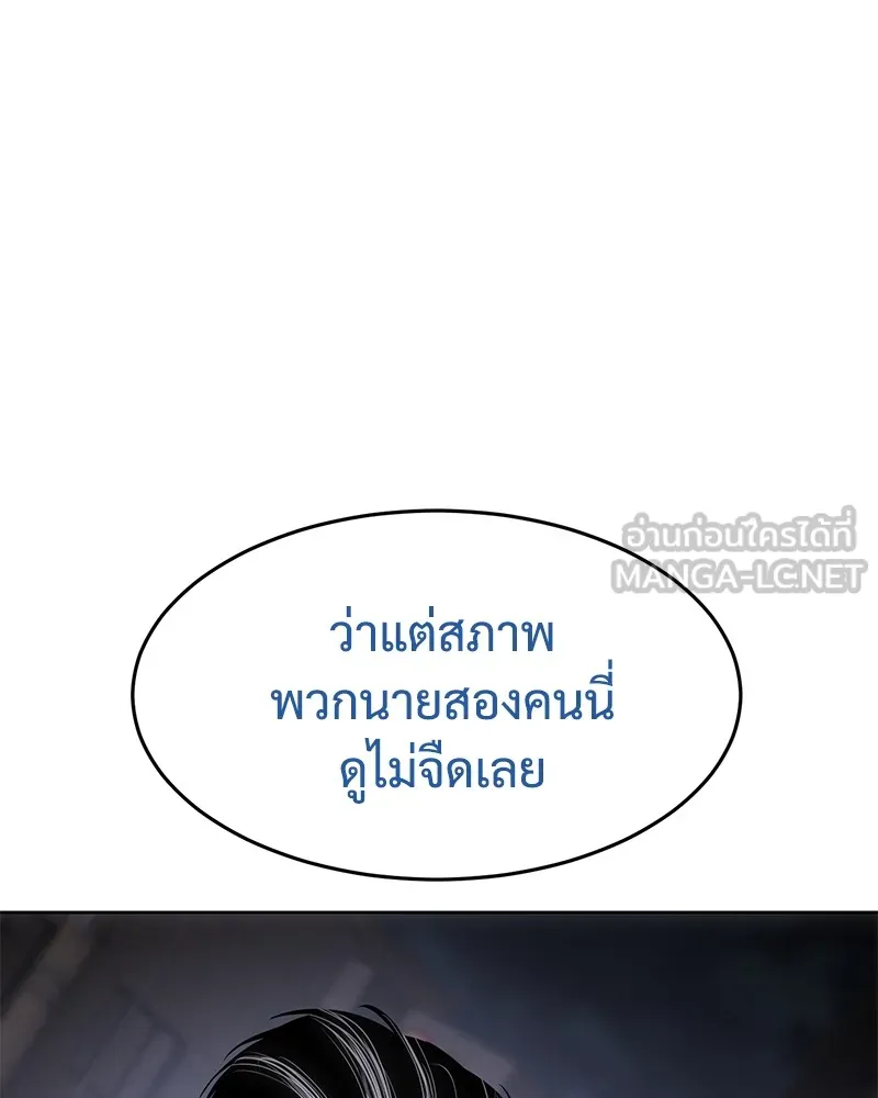 แบคXX ตอนที่ 82 รูปที่ 84