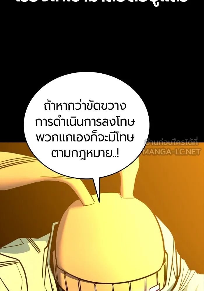 มือพิพากษา ตอนที่ 14 รูปที่ 93