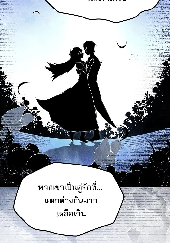 ครัวจอมเวท ตอนที่ 68 รูปที่ 80