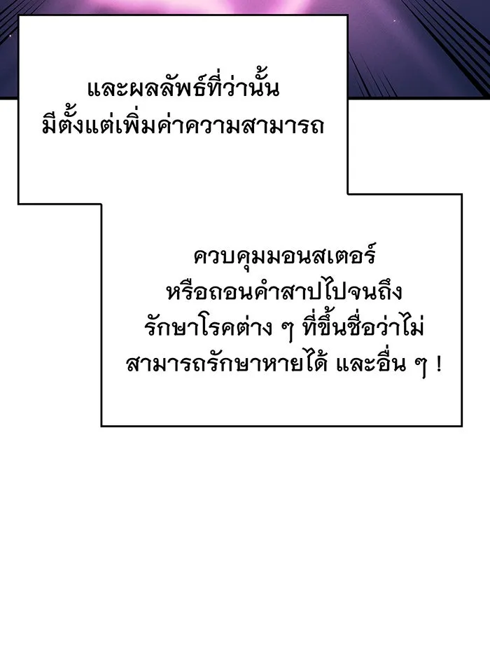 เกิดใหม่พร้อมพลังแห่งราชัน ตอนที่ 71 รูปที่ 151