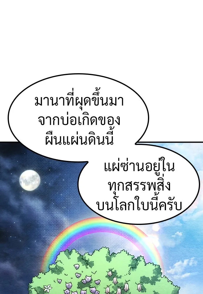 คลินิกสัตว์ต่างโลกของคิมโอจิน ตอนที่ 12 รูปที่ 68