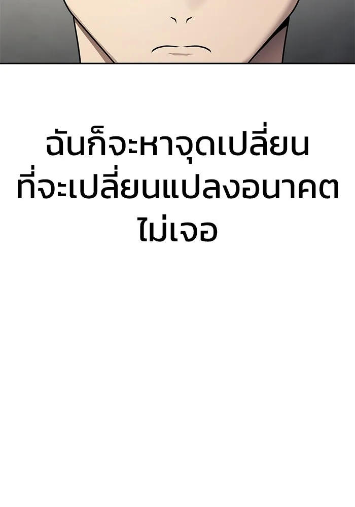 เพลเยอร์นักกินเหล็ก ตอนที่ 16 รูปที่ 148