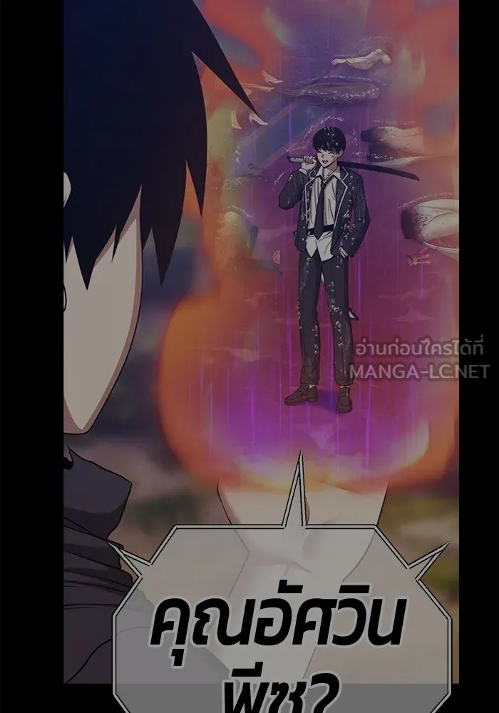 +99 ท่อนไม้พร้อมบวก ตอนที่ 67 คนลวง (5) รูปที่ 213