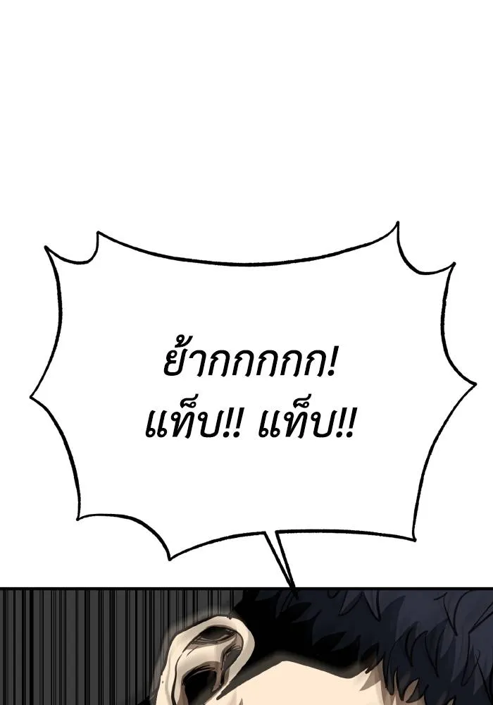 ราชาแห่งอ็อกทากอน ตอนที่ 39 รูปที่ 74