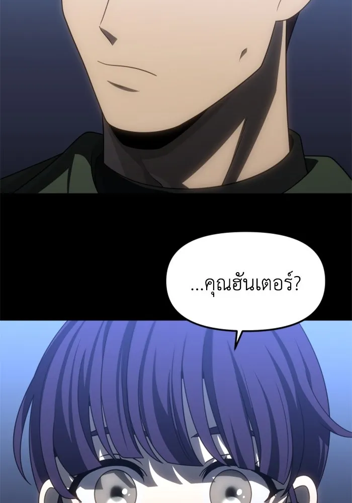 อดีตบอสหอคอย ตอนที่ 94 รูปที่ 161