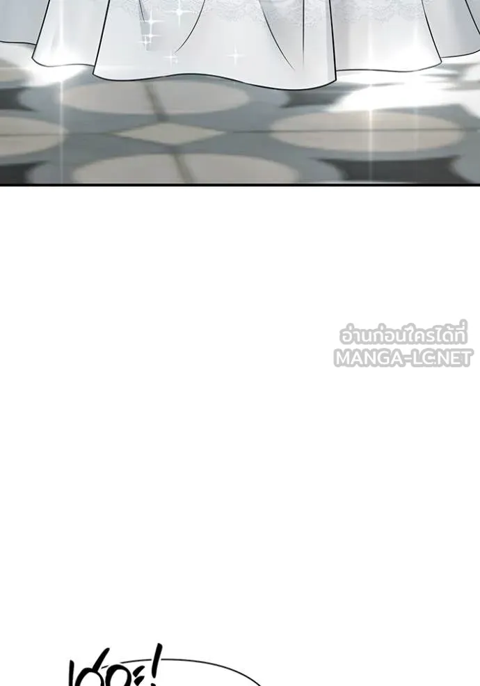 ห้องนอนลับ ตอนที่ 147 รูปที่ 120