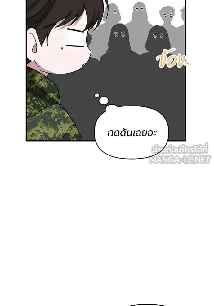 ฉันเนี่ยนะ ตอนที่ 65 รูปที่ 28