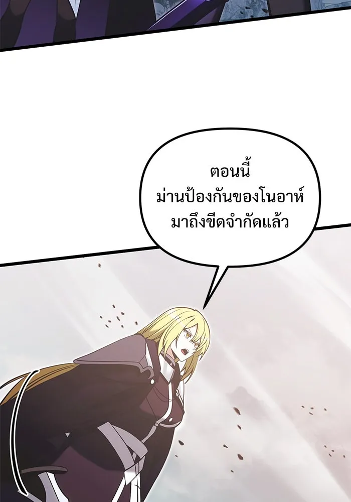 อัศวินดำล่าท้าเวลา ตอนที่ 87 รูปที่ 14