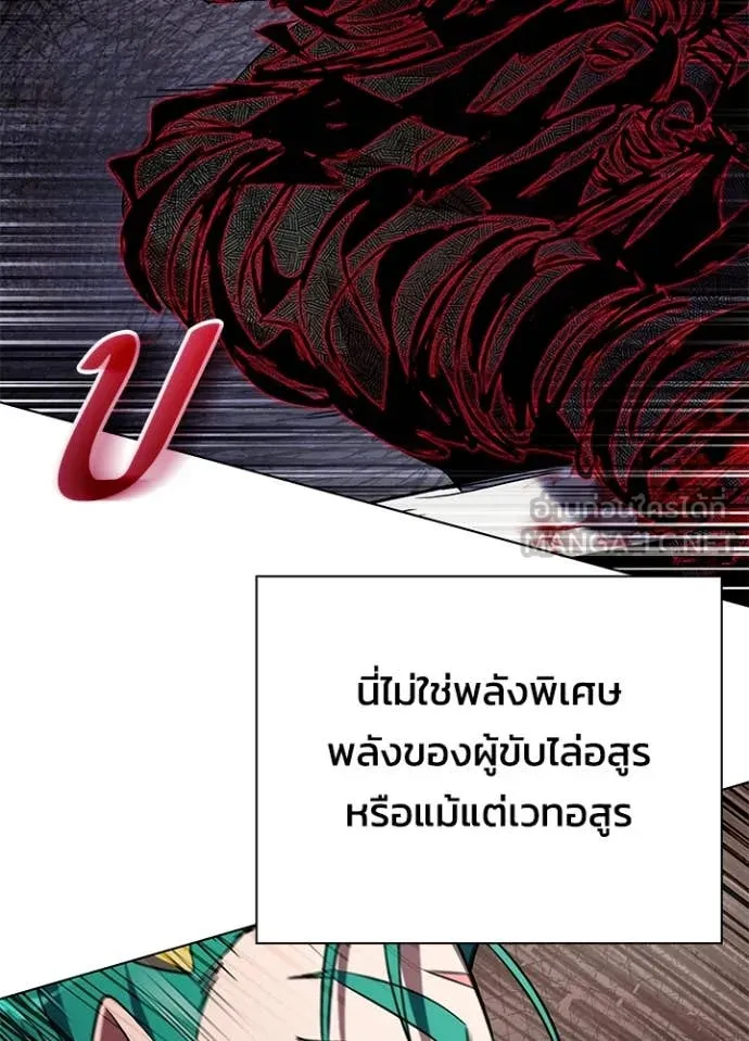 คืนแห่งโทแกบี ตอนที่ 86 รูปที่ 106