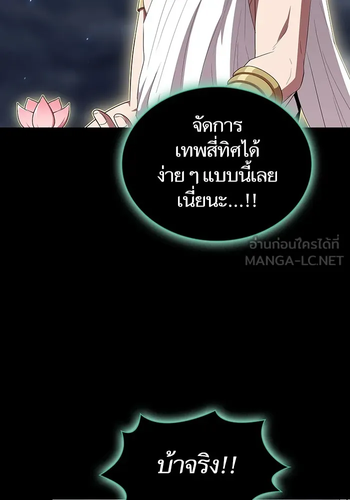 ผู้เล่นขั้นเทพแห่งหอคอยฝึกสอน ตอนที่ 132 รูปที่ 114