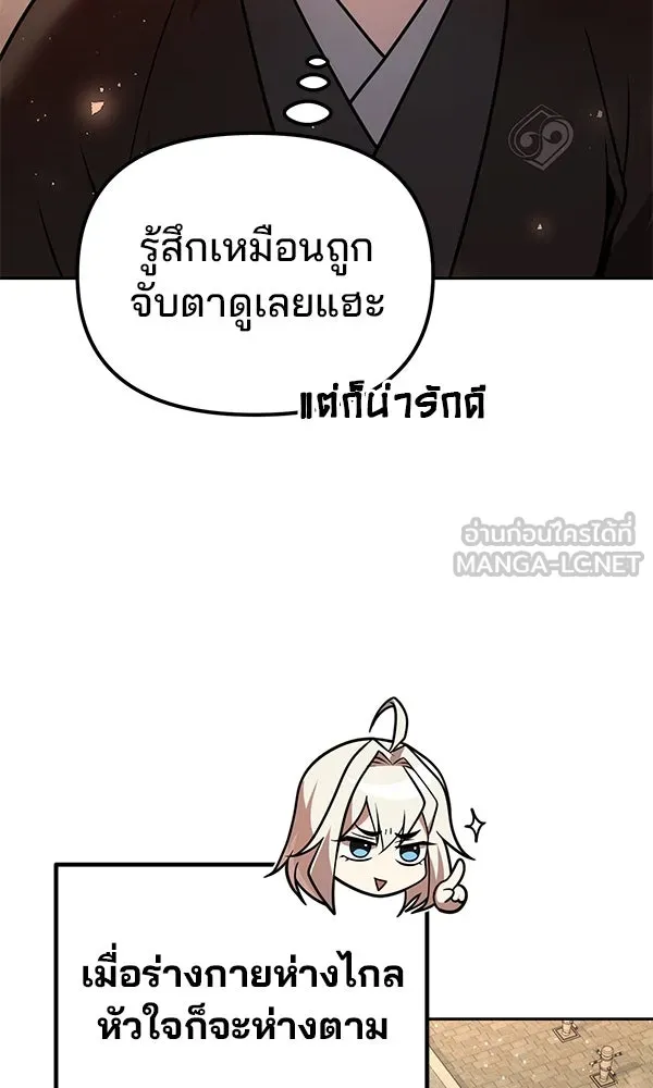 พอแล้วขันที อยากมีเจ้าโลก ตอนที่ 39 รูปที่ 51